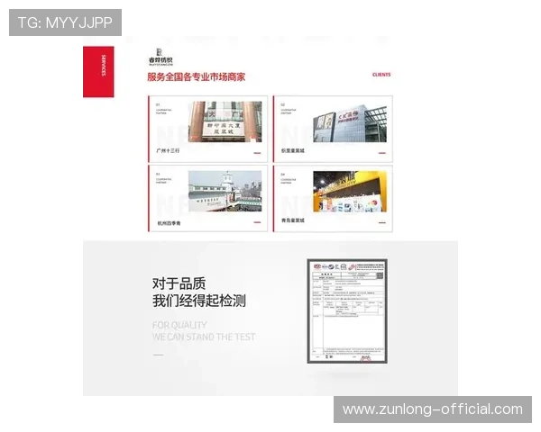 尊龙集团登录入口:为您提供最佳的登录和管理方案 尊龙集团登录入口:为您提供最佳的登录和管理方案