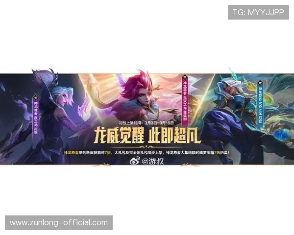 尊龙手游官网最新活动预告，丰富奖励等你来领取，提升游戏体验