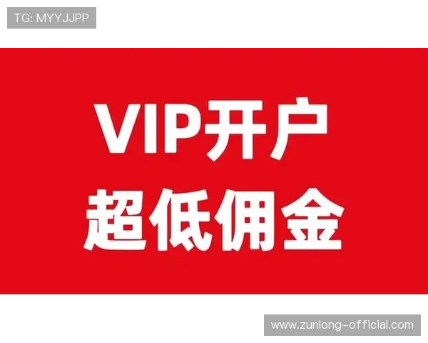 尊龙线上开户步骤详解新手用户也能轻松完成注册流程