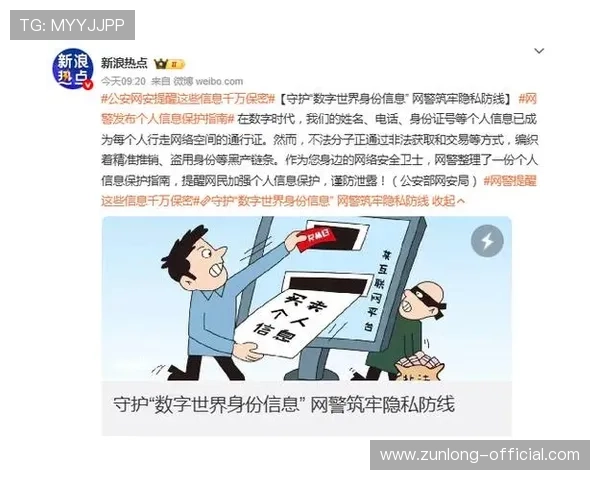 凯时KS旗舰厅登录线路安全保障措施，保障用户账号信息安全的全面措施