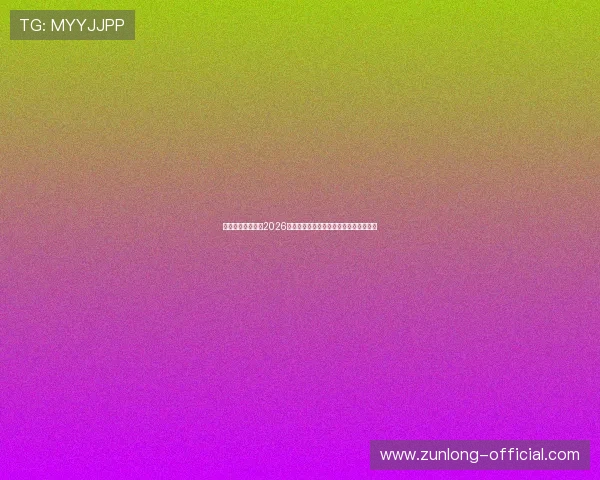 伊拉克对阵挪威在2026世界杯中的历史战绩回顾与比赛走势预测 伊拉克对阵挪威在2026世界杯中的历史战绩回顾与比赛走势预测