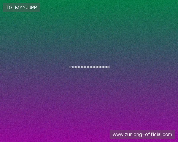 Z6尊龙备用网址打造权威的世界杯赛事数据统计与分析平台 Z6尊龙备用网址打造权威的世界杯赛事数据统计与分析平台