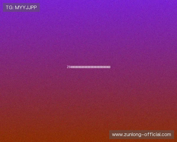 Z6现金充值流程详解让新手玩家快速上手实现游戏资产快速积累 Z6现金充值流程详解让新手玩家快速上手实现游戏资产快速积累